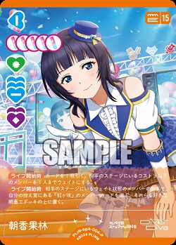 朝香果林(P) 【PL!N-bp4-004-P】